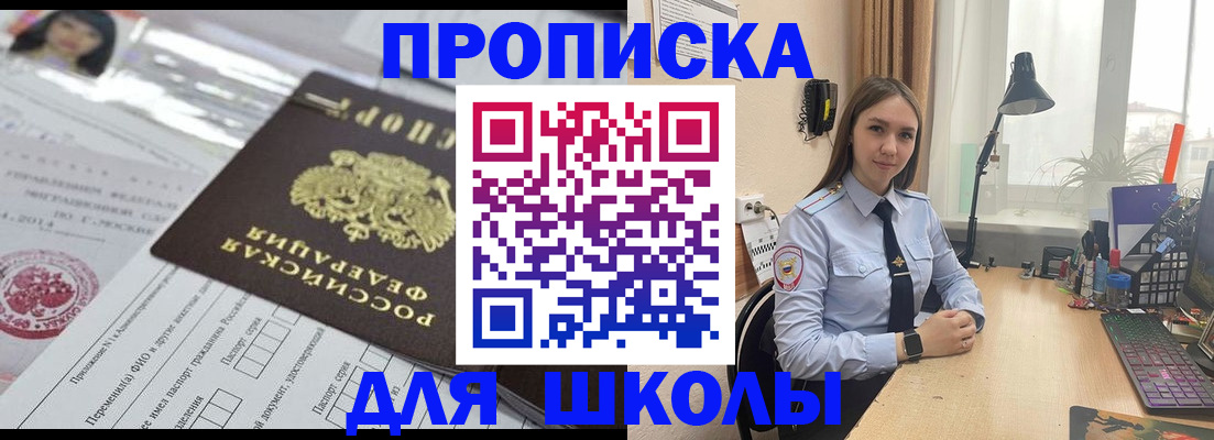 временная регистрация в Саратове