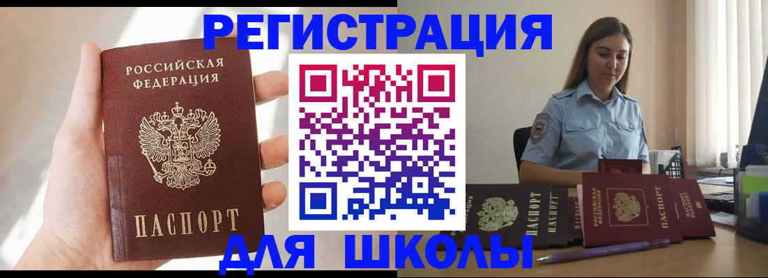 прописка гарантия в Саратове
