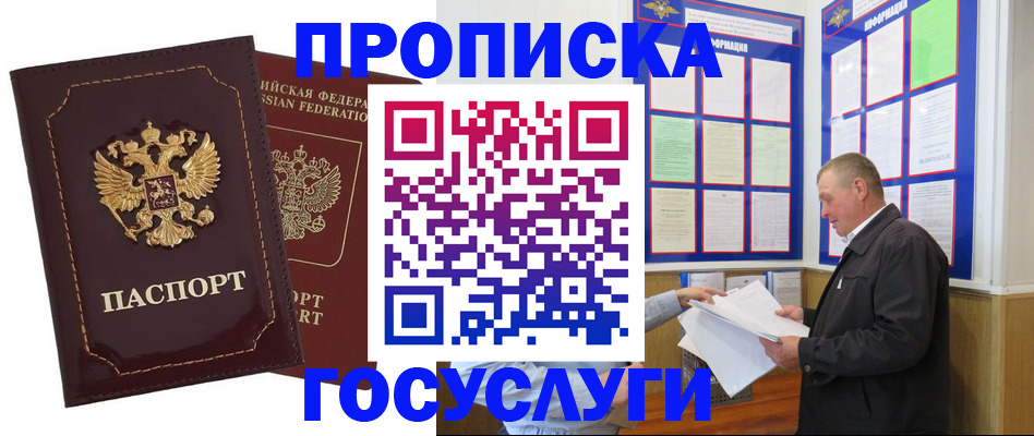 найти адрес прописки в Саратове