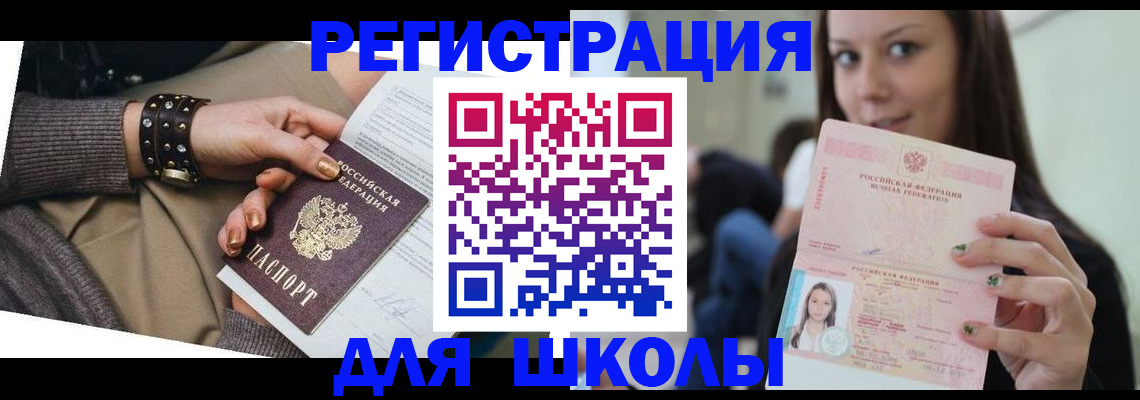 регистрация в Саратове